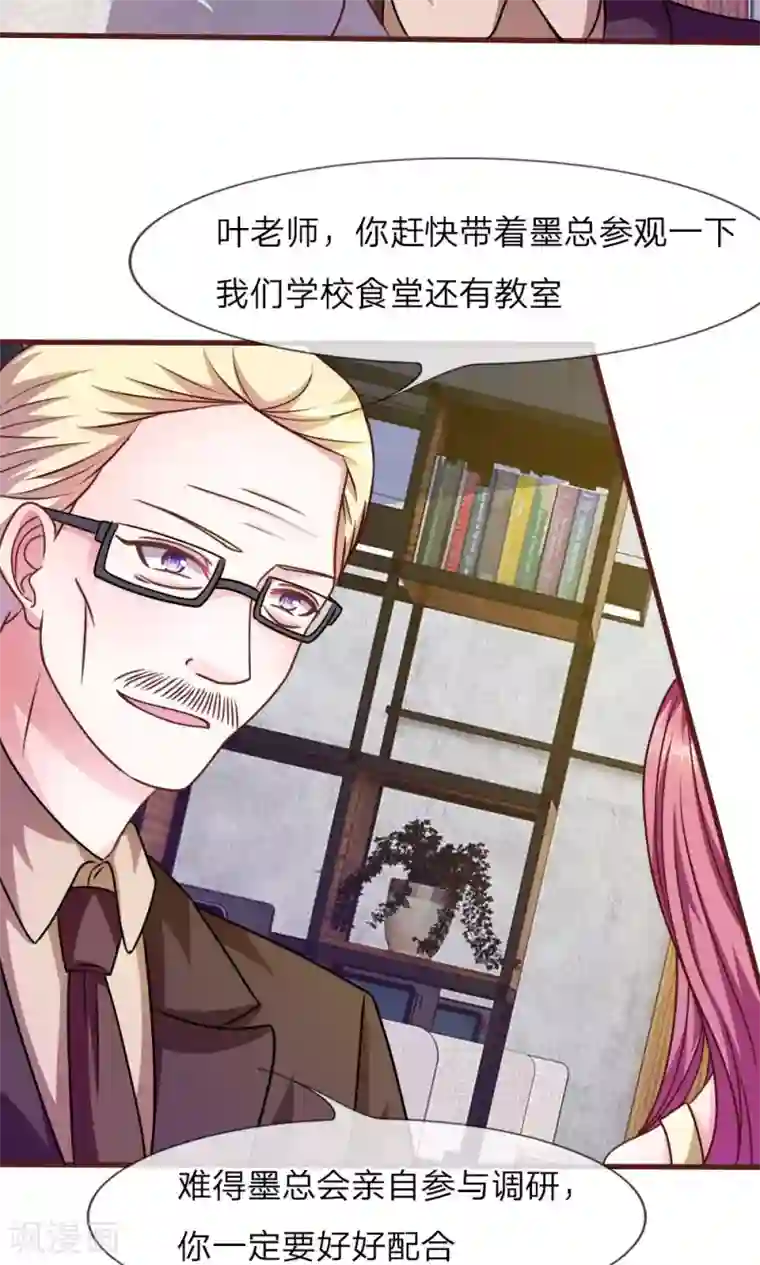 血族前男友：甜美的咬痕第33话 这是唱的哪出戏？