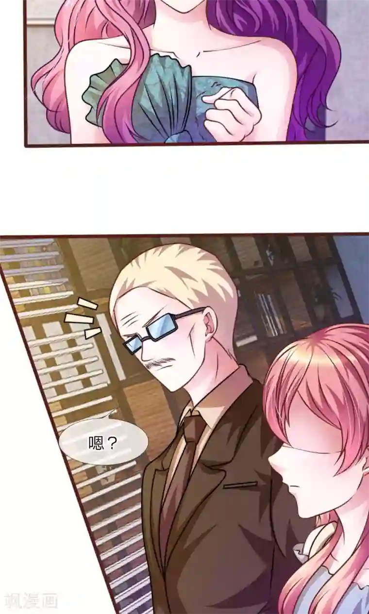 血族前男友：甜美的咬痕第34话 叶微微，你给我等着