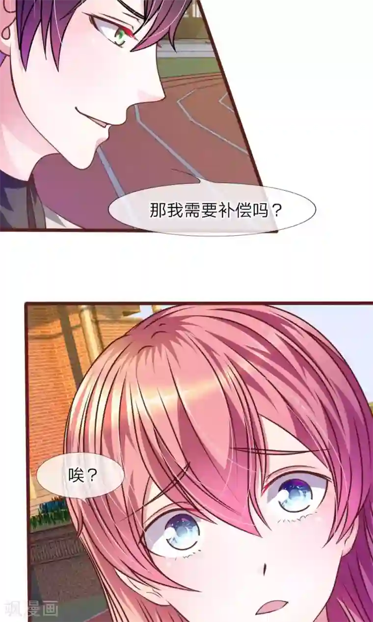 血族前男友：甜美的咬痕第35话 你到底想怎么样？