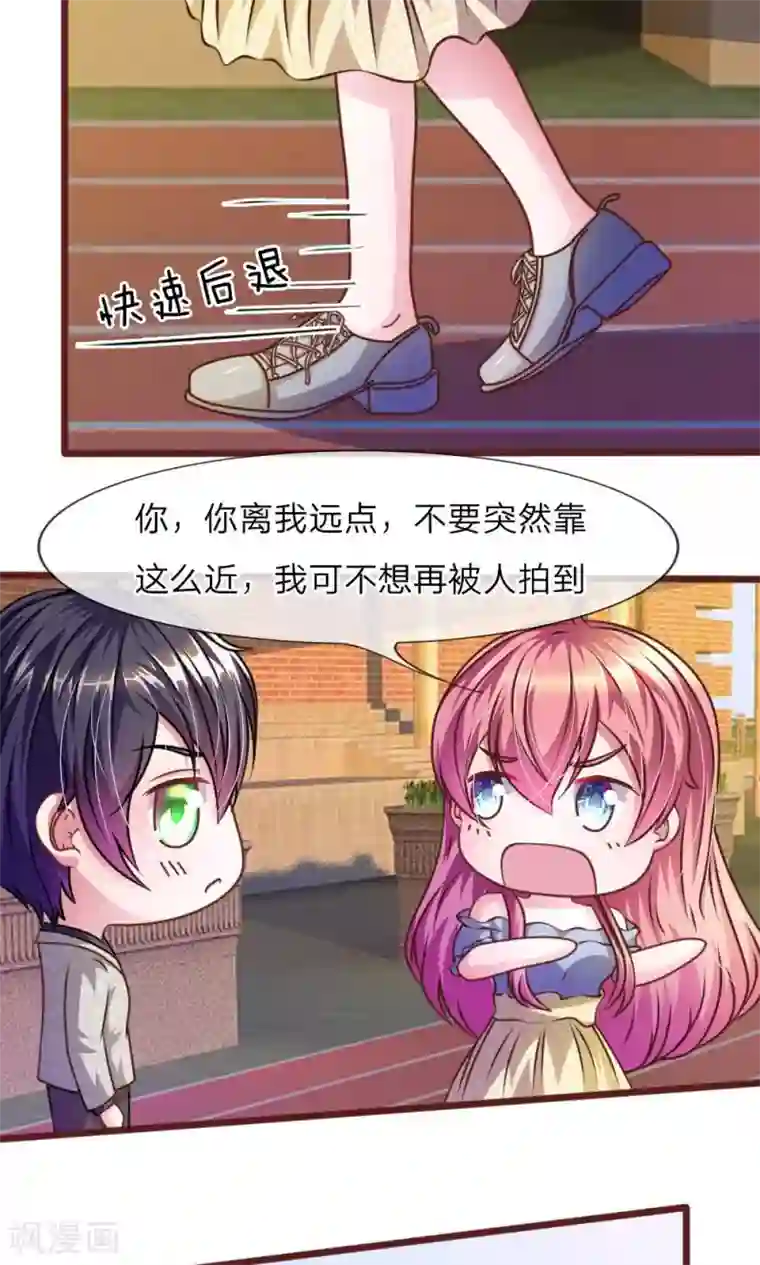 血族前男友：甜美的咬痕第35话 你到底想怎么样？