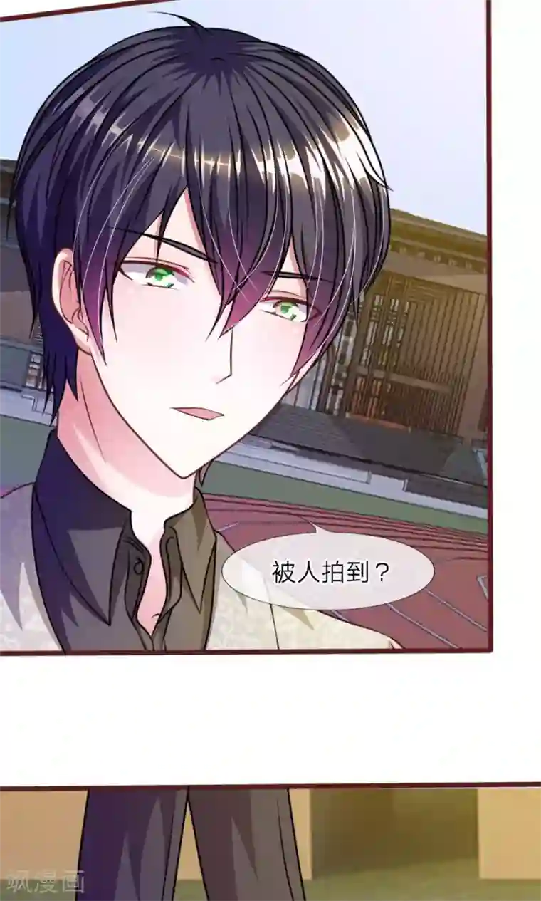 血族前男友：甜美的咬痕第35话 你到底想怎么样？