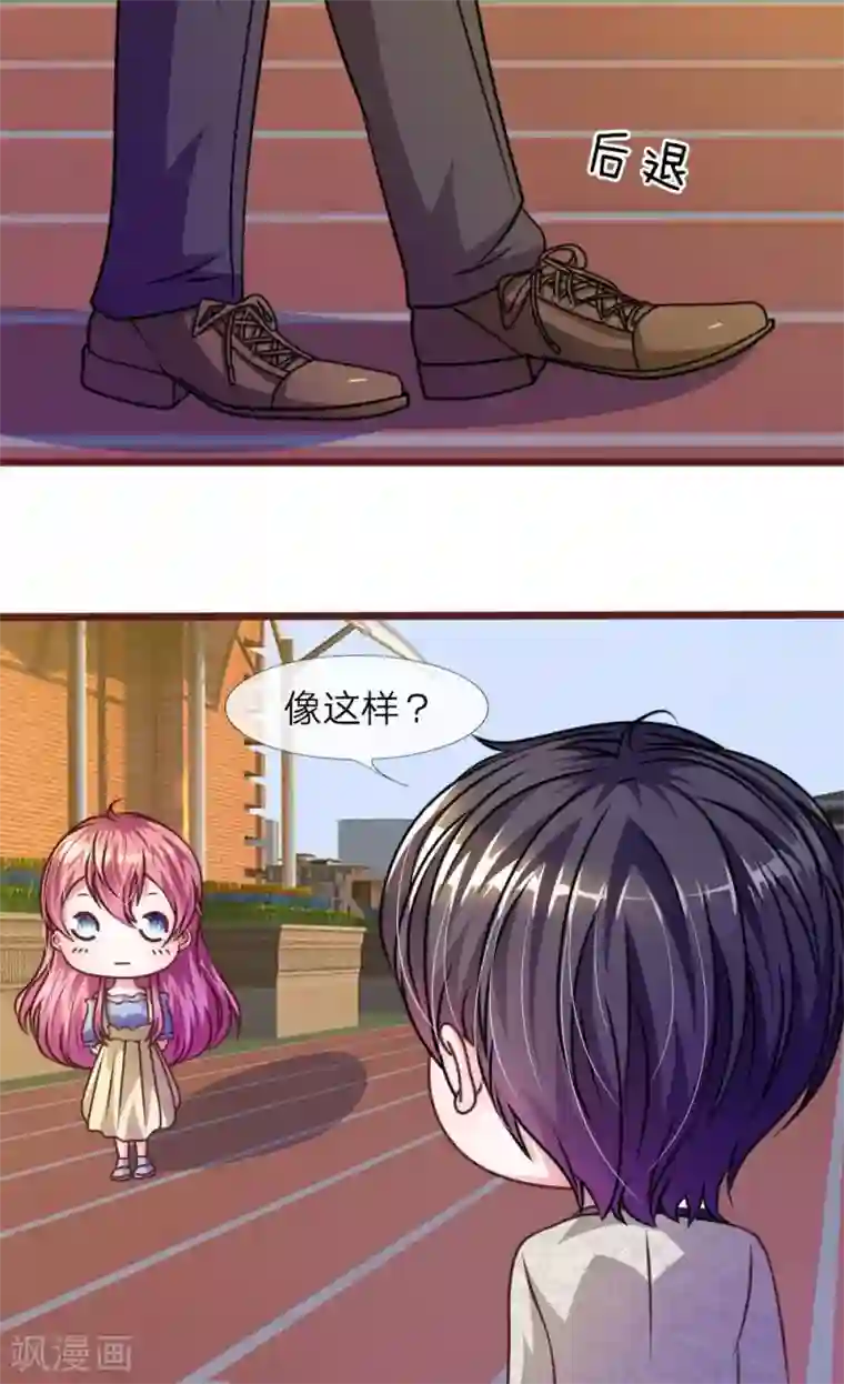 血族前男友：甜美的咬痕第35话 你到底想怎么样？