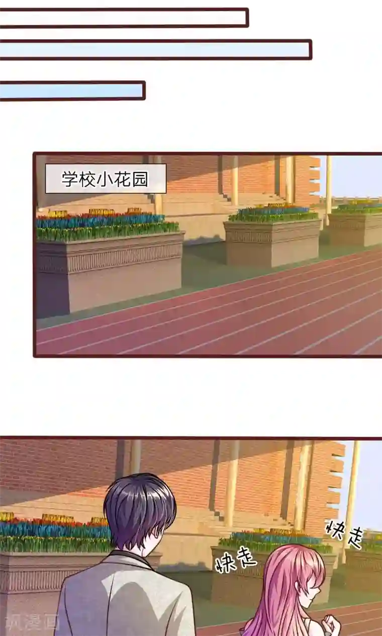 血族前男友：甜美的咬痕第35话 你到底想怎么样？