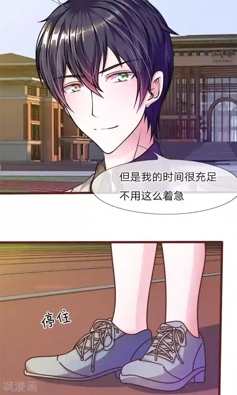 血族前男友：甜美的咬痕第35话 你到底想怎么样？