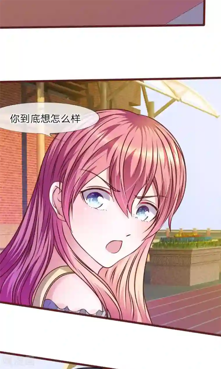 血族前男友：甜美的咬痕第35话 你到底想怎么样？