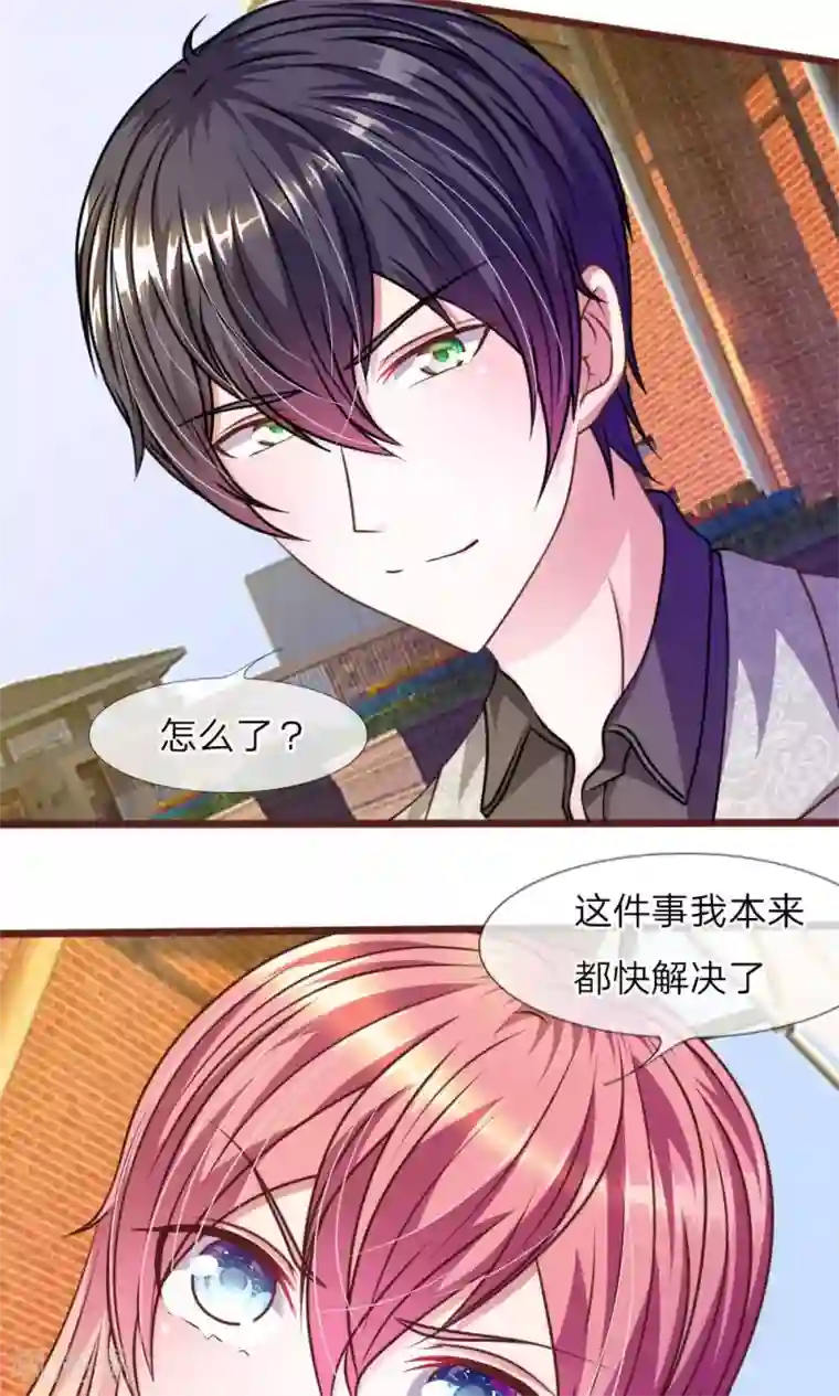 血族前男友：甜美的咬痕第35话 你到底想怎么样？