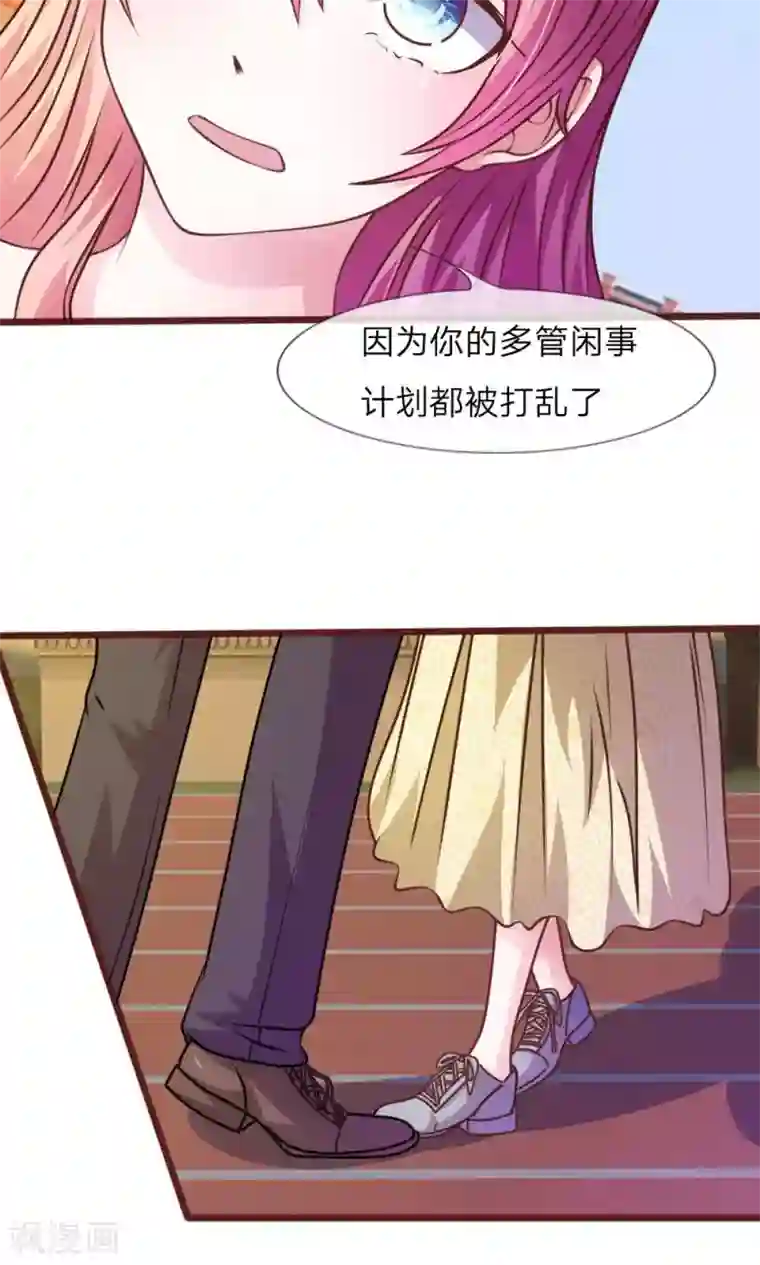 血族前男友：甜美的咬痕第35话 你到底想怎么样？