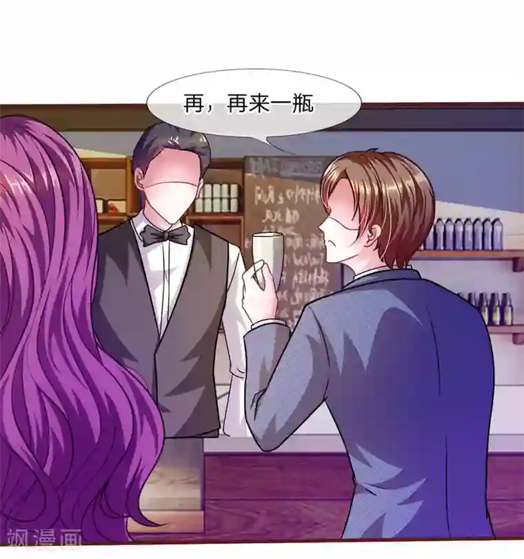 血族前男友：甜美的咬痕第37话 我会帮你如愿以偿！