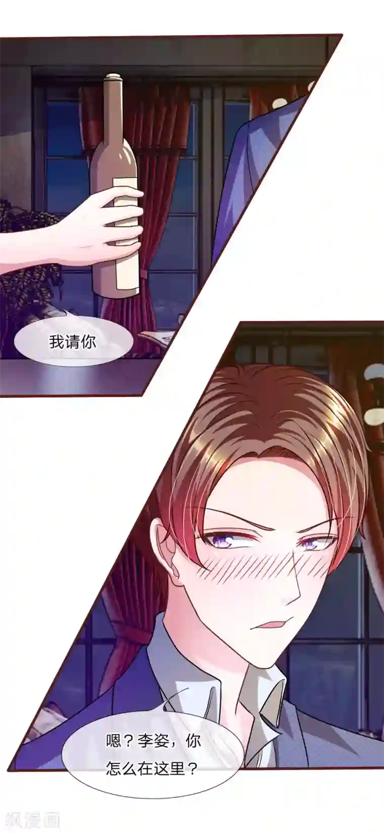 血族前男友：甜美的咬痕第37话 我会帮你如愿以偿！