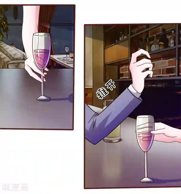 血族前男友：甜美的咬痕第37话 我会帮你如愿以偿！