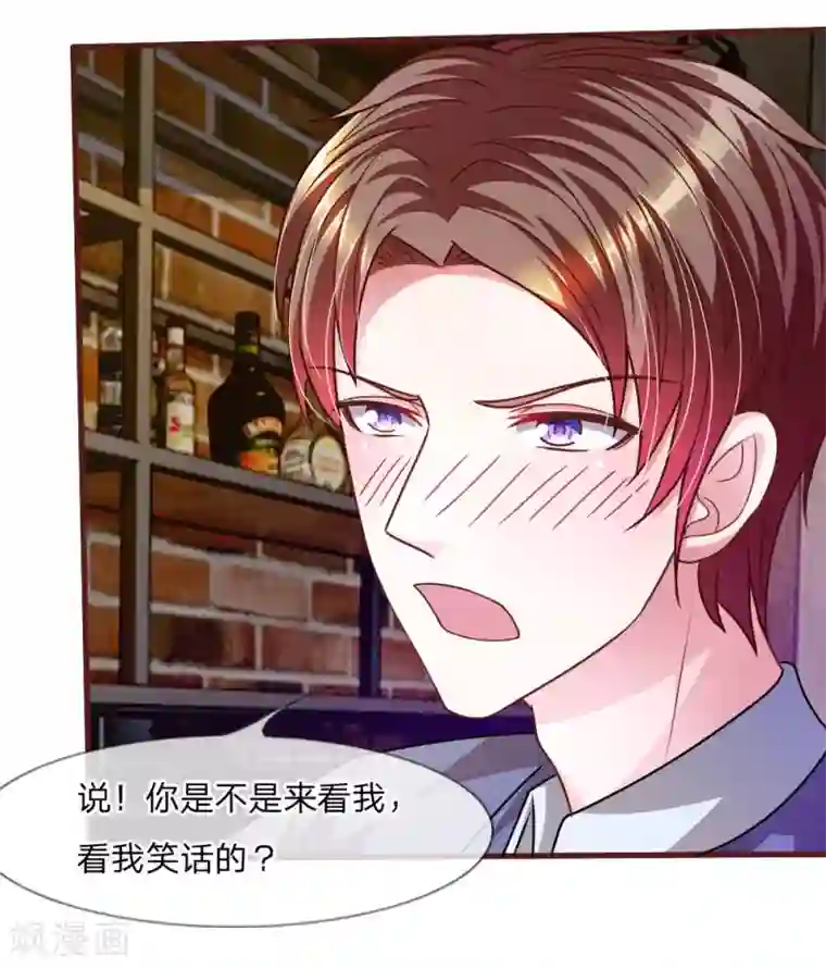 血族前男友：甜美的咬痕第37话 我会帮你如愿以偿！