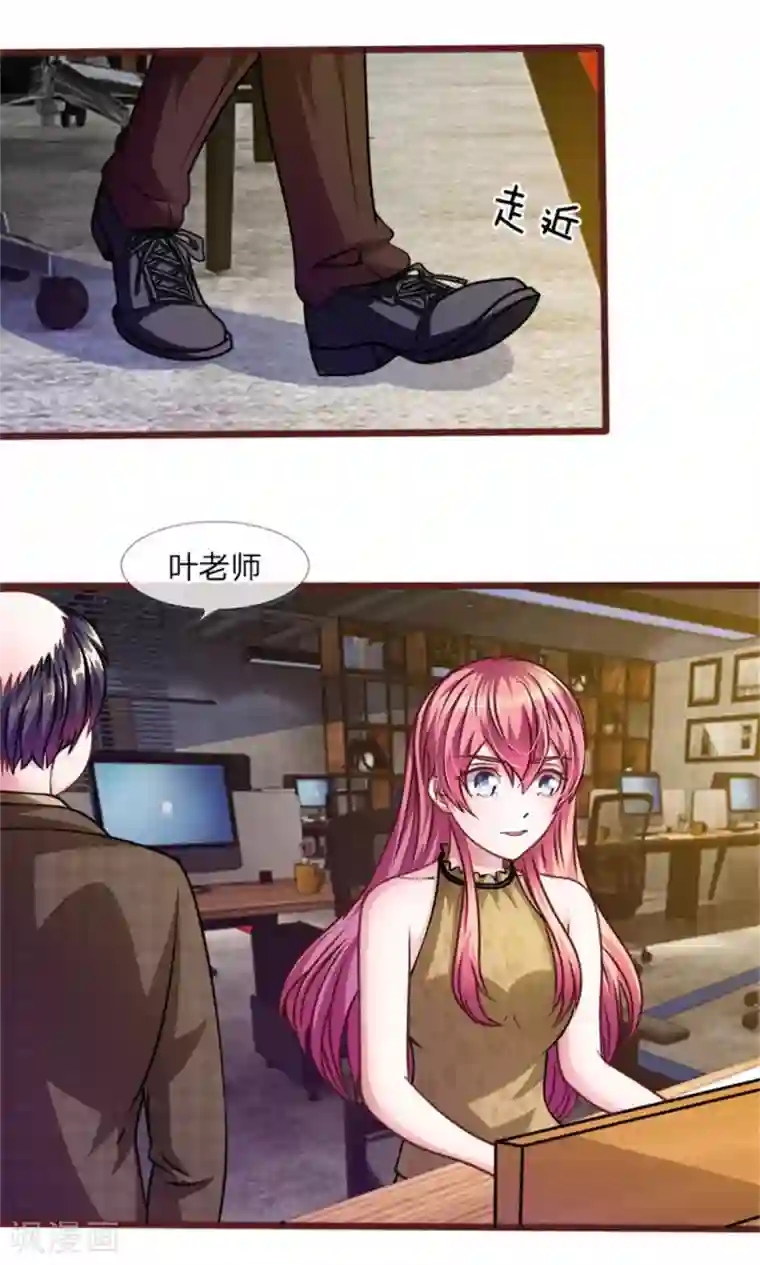 血族前男友：甜美的咬痕第38话 这个女人真是好手段