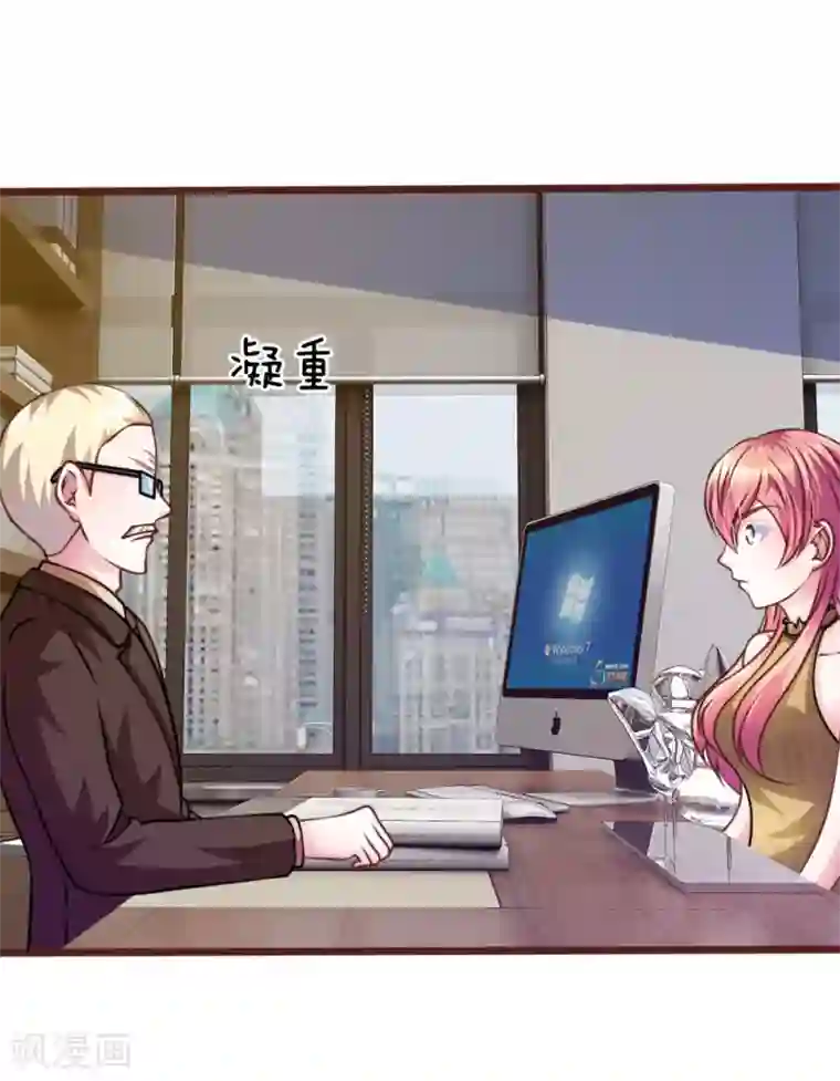 血族前男友：甜美的咬痕第38话 这个女人真是好手段