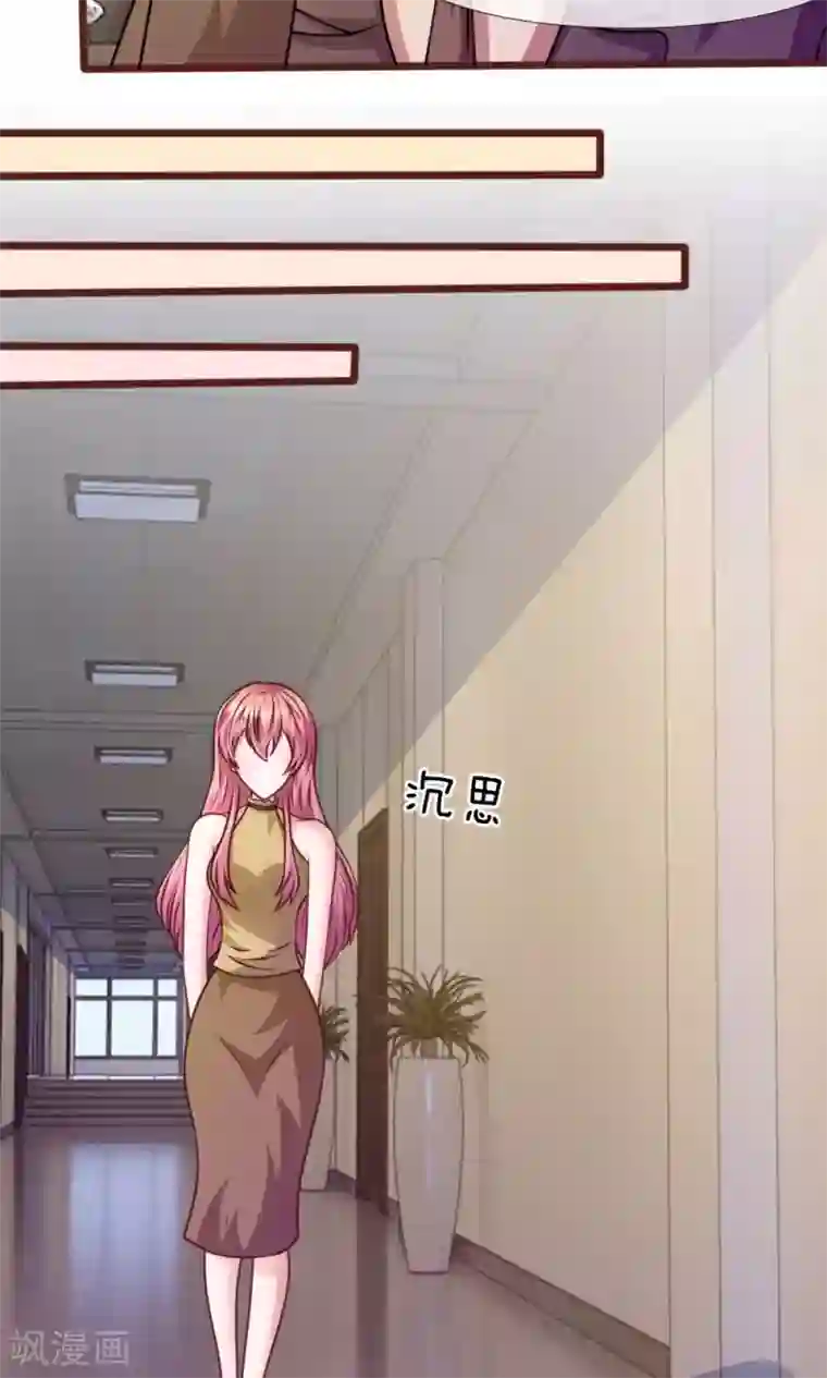 血族前男友：甜美的咬痕第39话 难道是因为他？