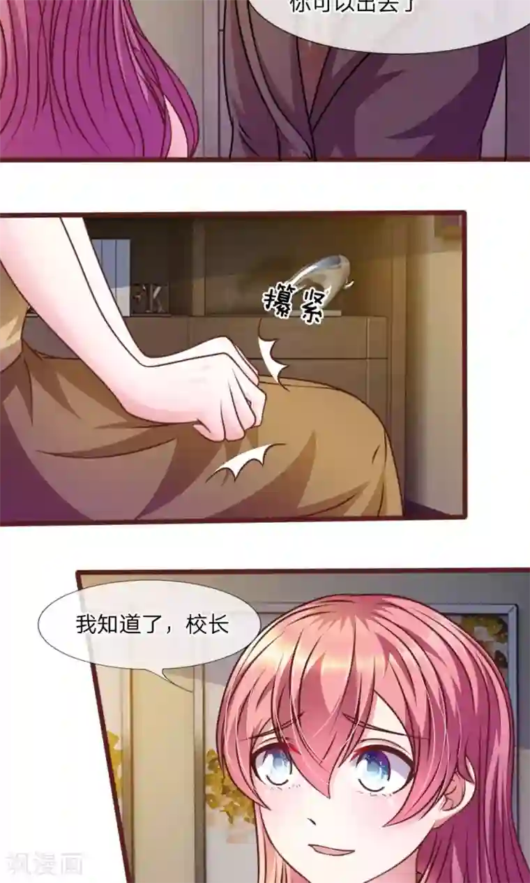 血族前男友：甜美的咬痕第39话 难道是因为他？