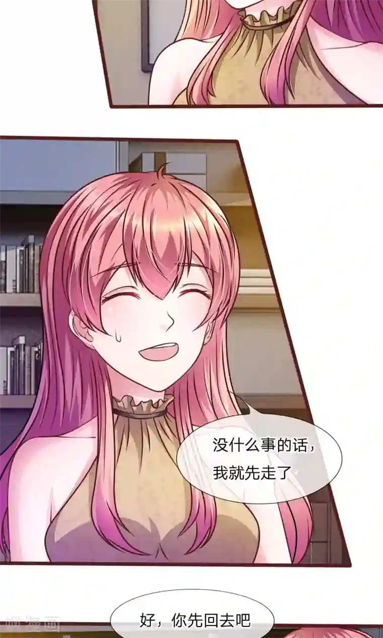 血族前男友：甜美的咬痕第39话 难道是因为他？