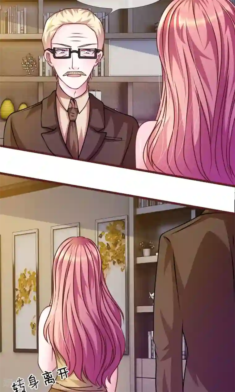 血族前男友：甜美的咬痕第39话 难道是因为他？