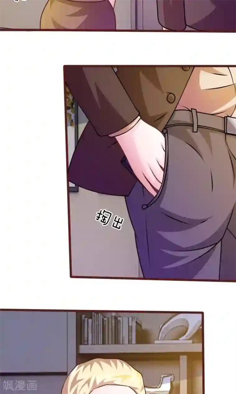 血族前男友：甜美的咬痕第39话 难道是因为他？