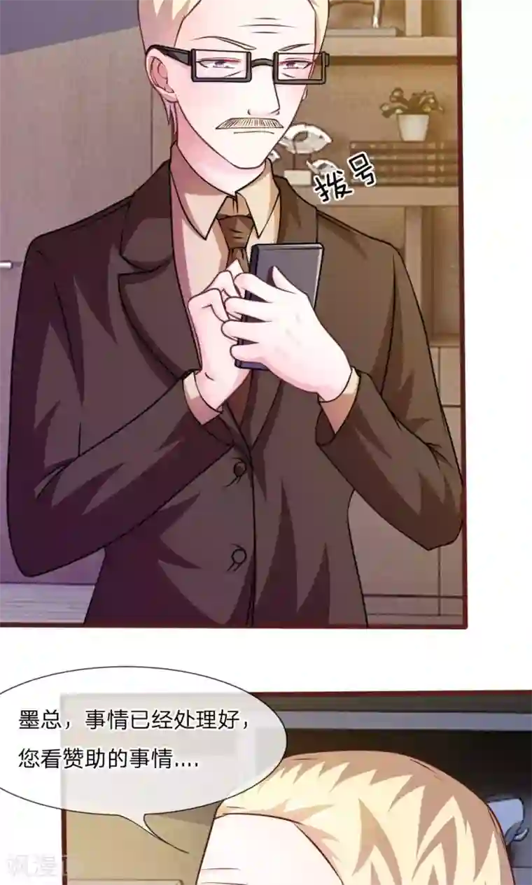 血族前男友：甜美的咬痕第39话 难道是因为他？