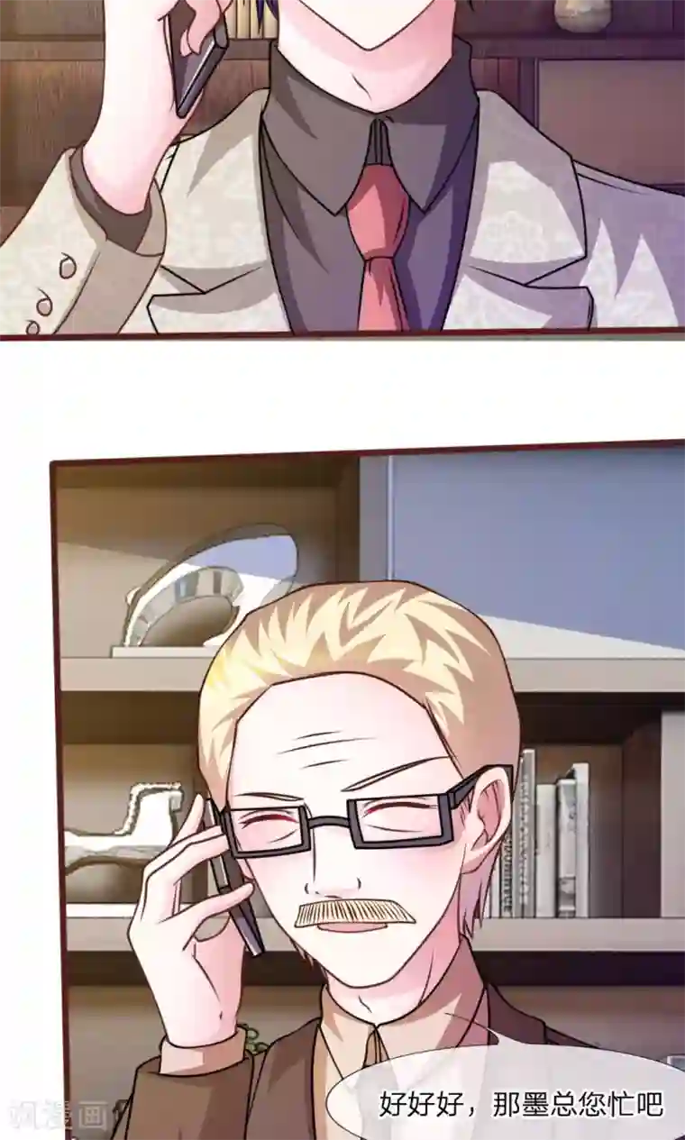 血族前男友：甜美的咬痕第39话 难道是因为他？