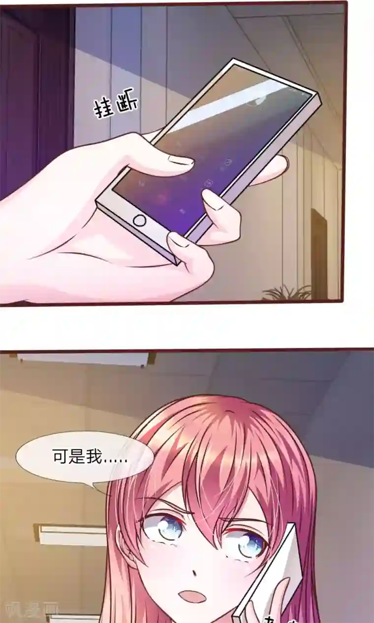 血族前男友：甜美的咬痕第40话 难以拒绝的请求