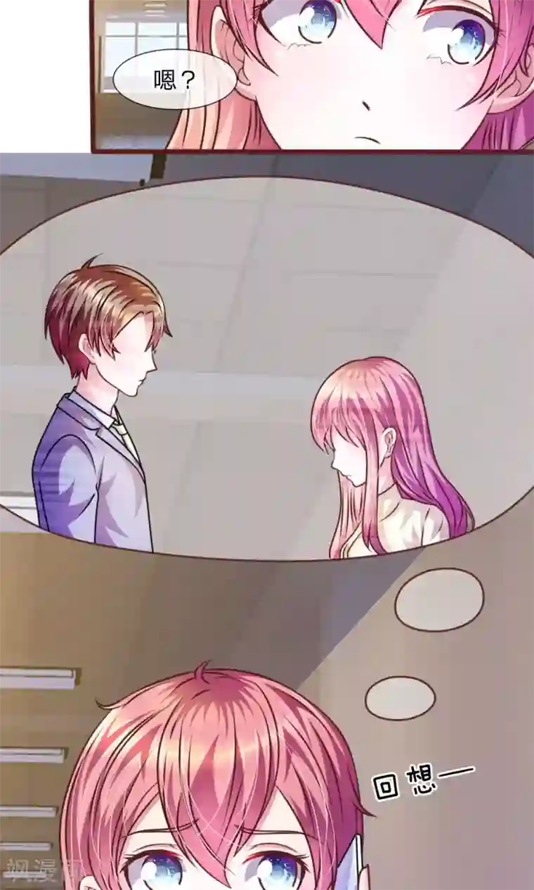 血族前男友：甜美的咬痕第40话 难以拒绝的请求