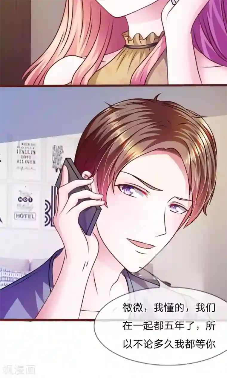 血族前男友：甜美的咬痕第40话 难以拒绝的请求