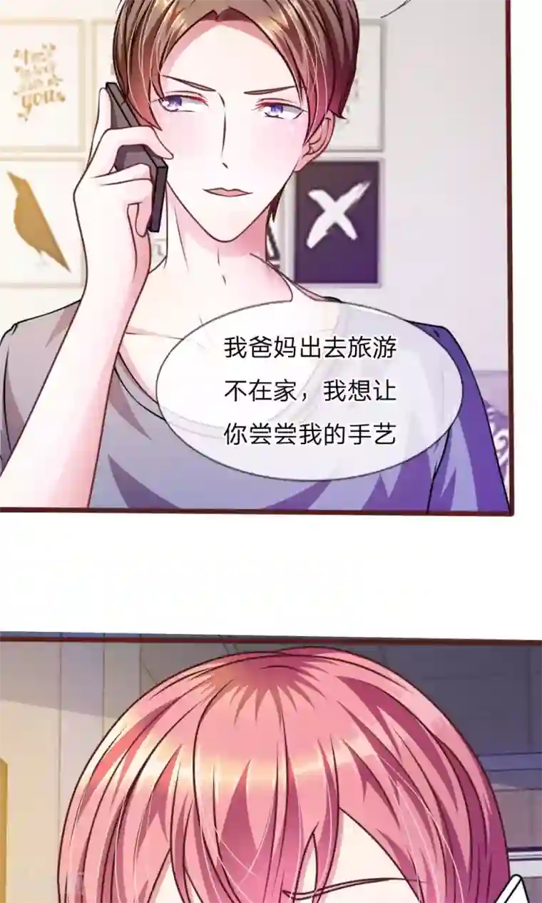 血族前男友：甜美的咬痕第40话 难以拒绝的请求