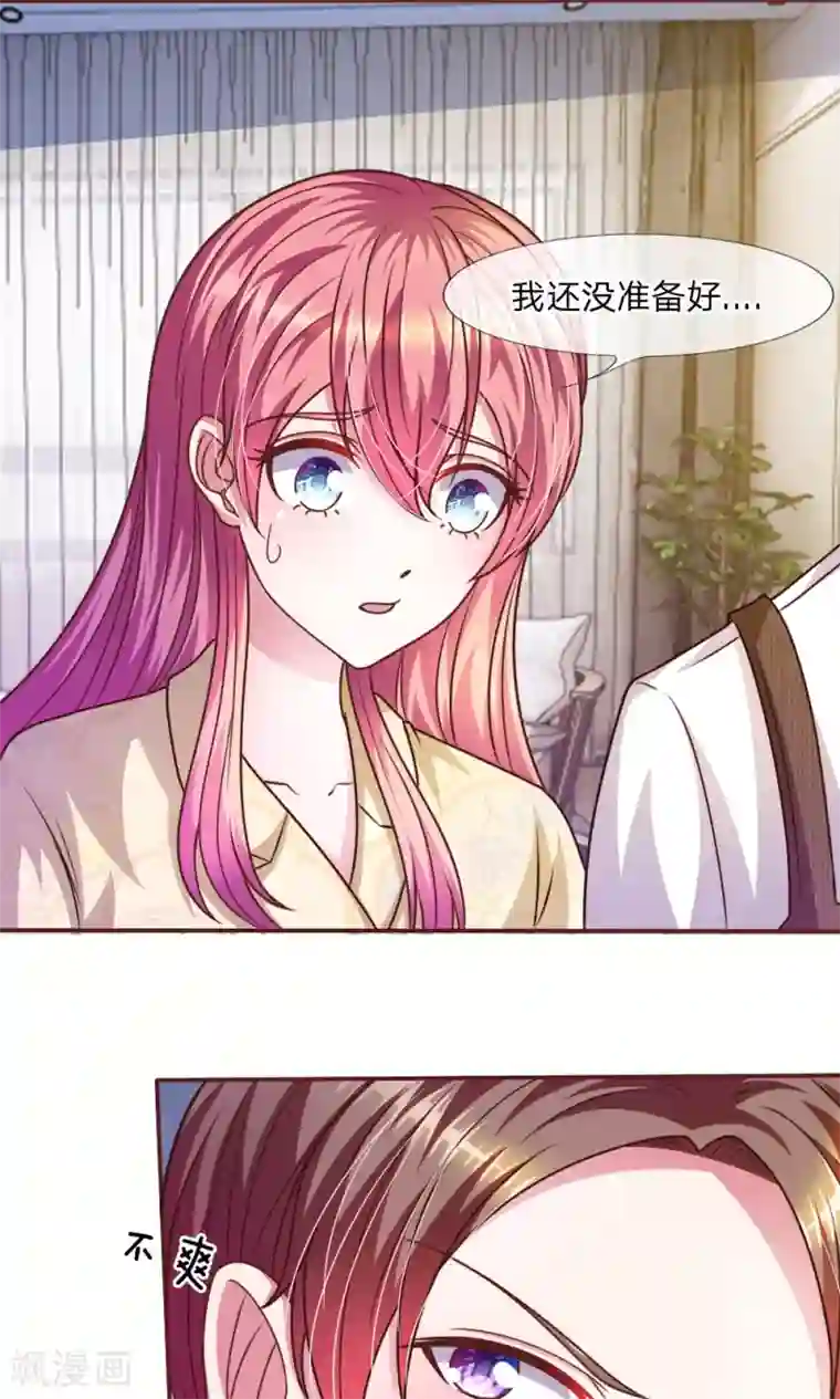 血族前男友：甜美的咬痕第41话 又一次的拒绝