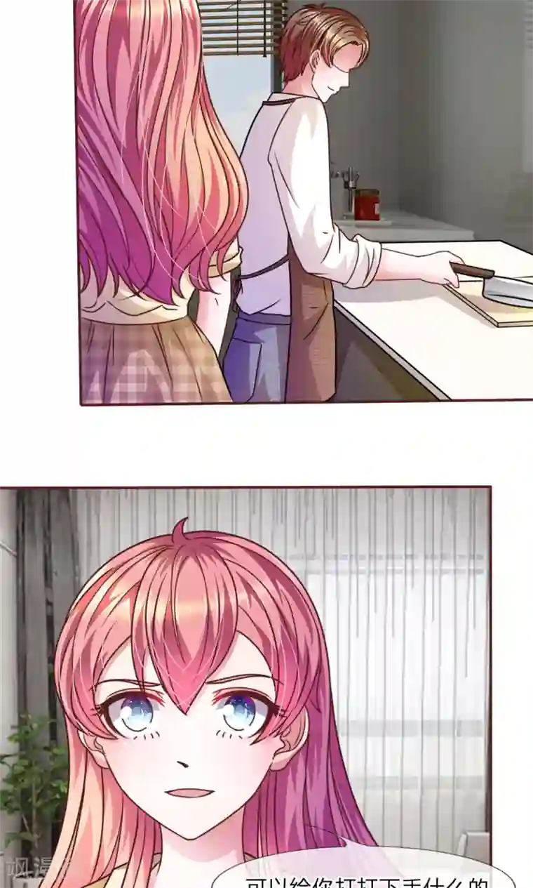 血族前男友：甜美的咬痕第41话 又一次的拒绝