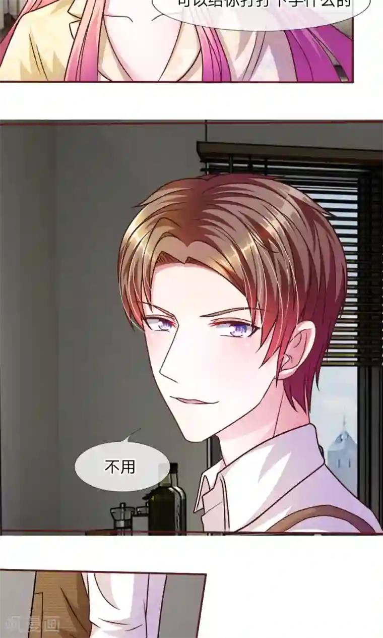 血族前男友：甜美的咬痕第41话 又一次的拒绝