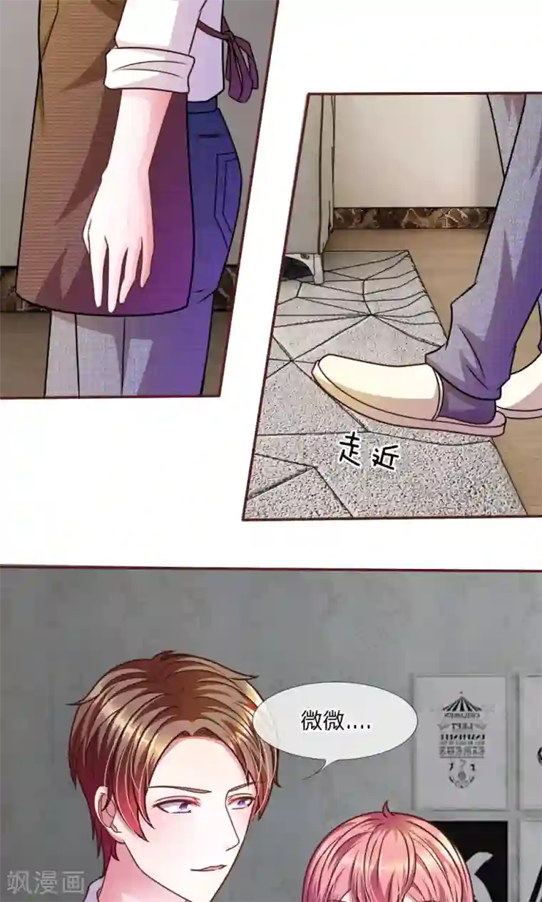 血族前男友：甜美的咬痕第41话 又一次的拒绝