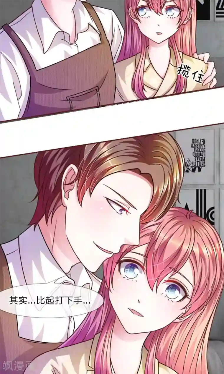 血族前男友：甜美的咬痕第41话 又一次的拒绝