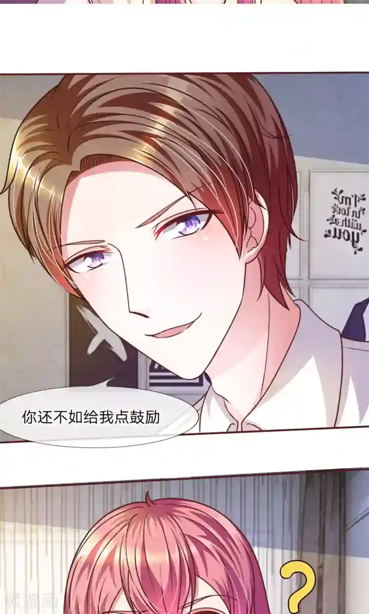 血族前男友：甜美的咬痕第41话 又一次的拒绝