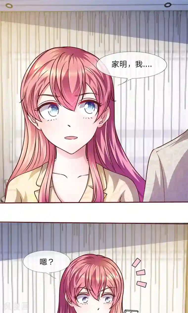 血族前男友：甜美的咬痕第42话 突来的电话