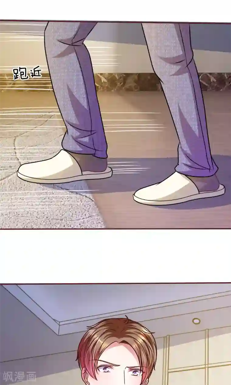 血族前男友：甜美的咬痕第42话 突来的电话