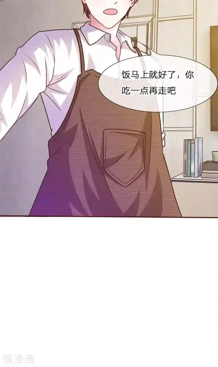 血族前男友：甜美的咬痕第42话 突来的电话