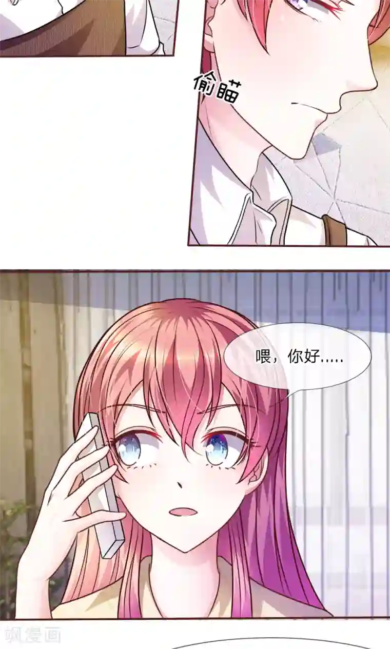 血族前男友：甜美的咬痕第42话 突来的电话