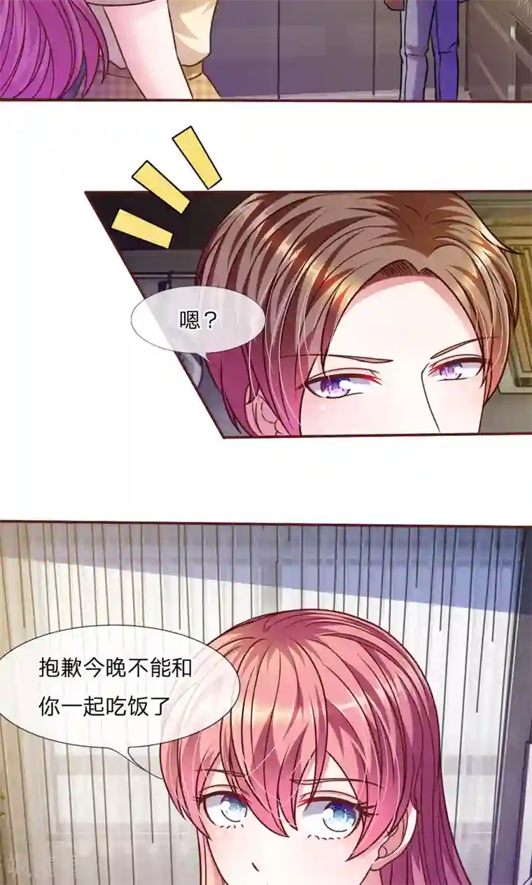 血族前男友：甜美的咬痕第42话 突来的电话