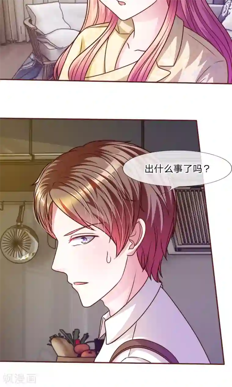 血族前男友：甜美的咬痕第42话 突来的电话