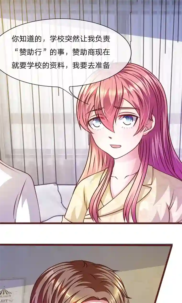 血族前男友：甜美的咬痕第43话 我会让你只属于我！