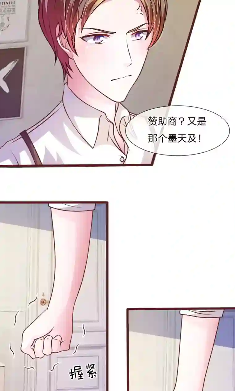血族前男友：甜美的咬痕第43话 我会让你只属于我！
