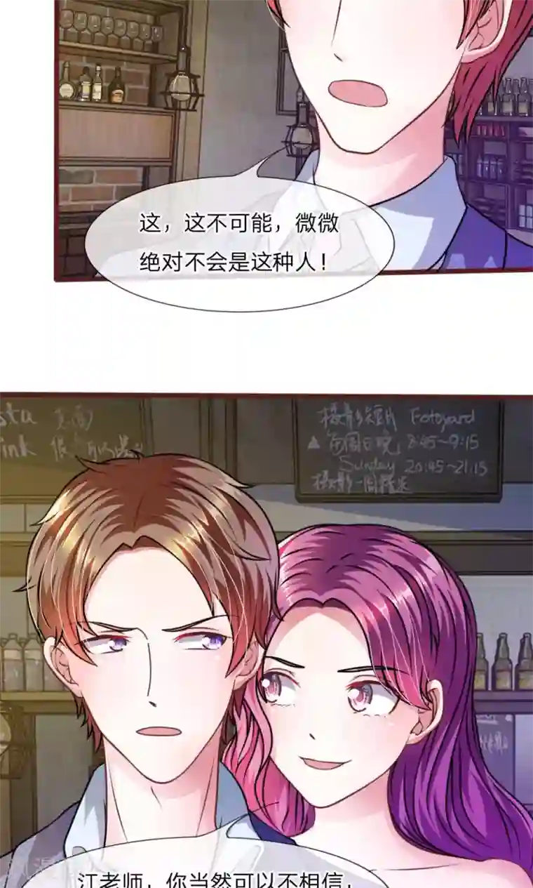 血族前男友：甜美的咬痕第43话 我会让你只属于我！