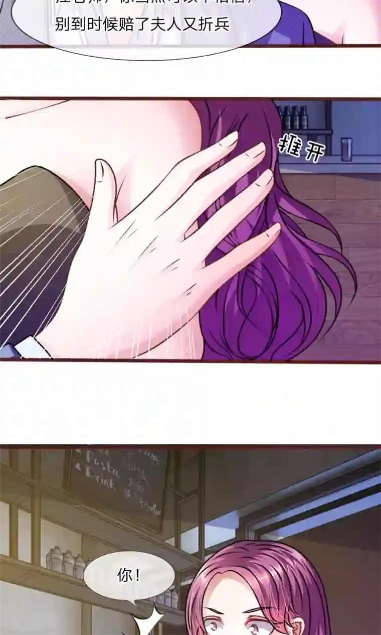 血族前男友：甜美的咬痕第43话 我会让你只属于我！