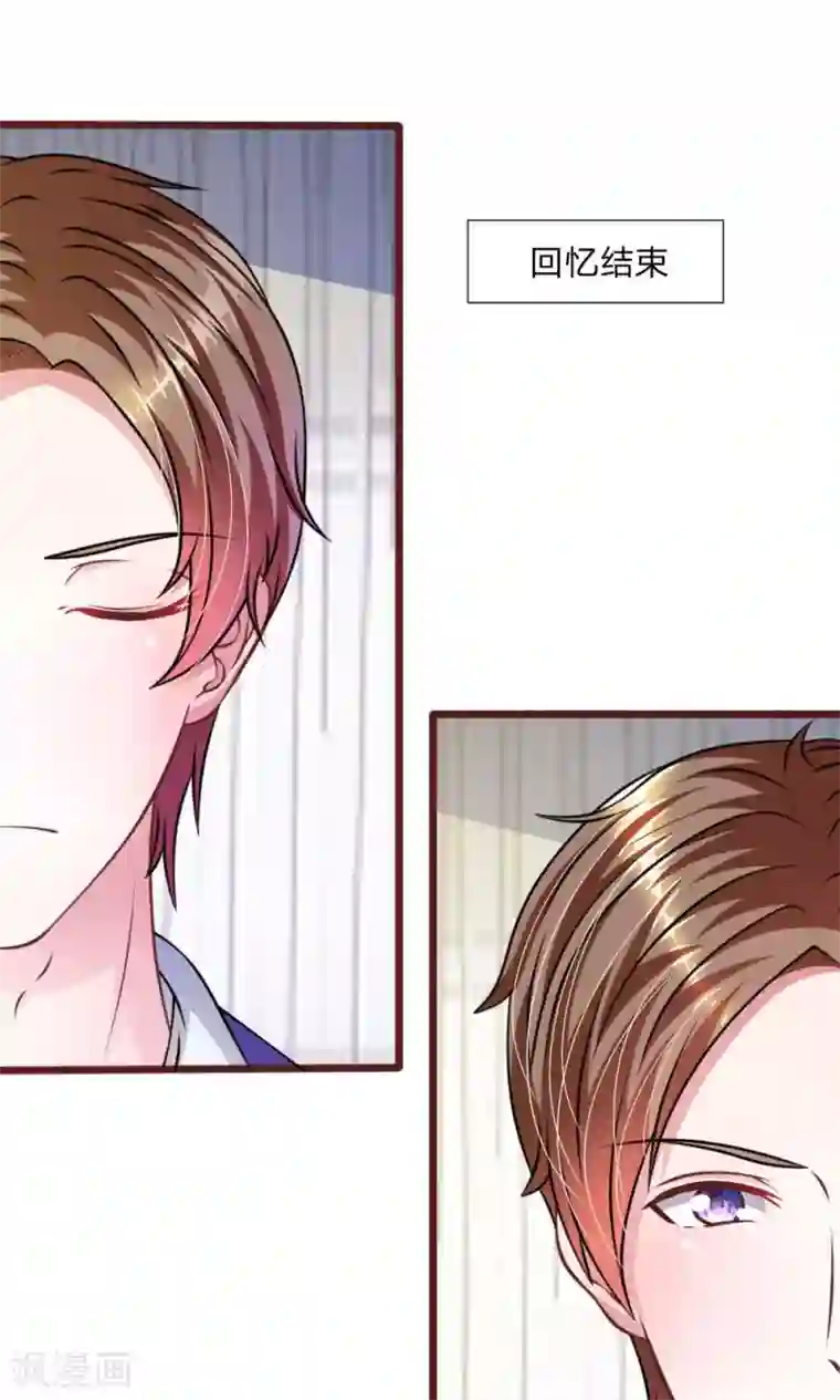 血族前男友：甜美的咬痕第43话 我会让你只属于我！