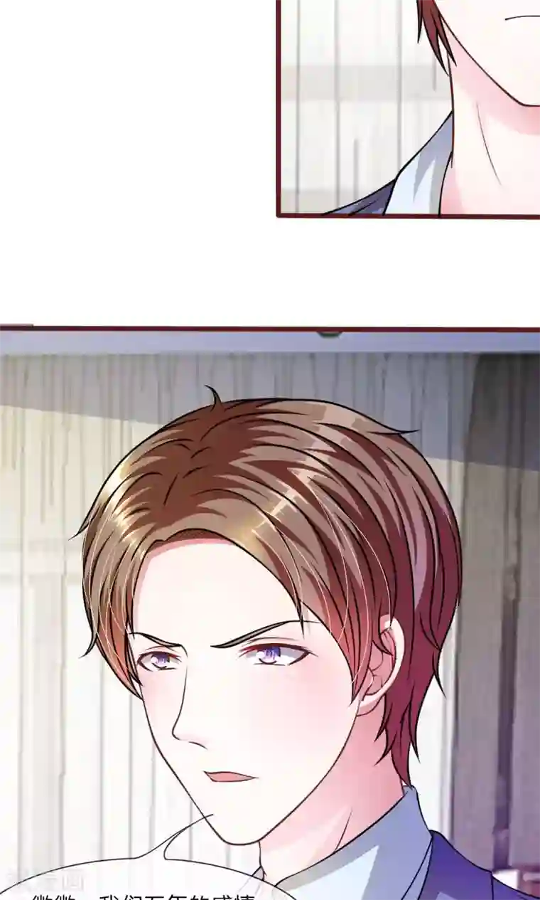 血族前男友：甜美的咬痕第43话 我会让你只属于我！