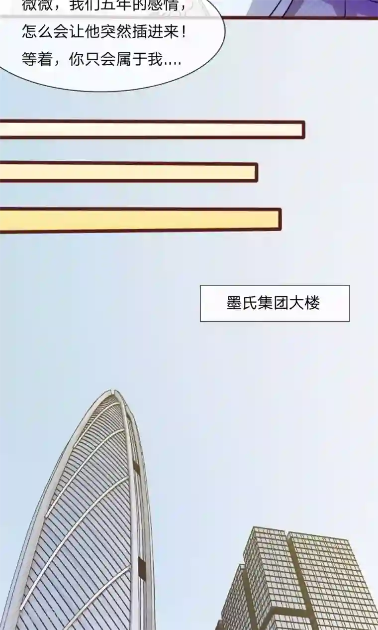 血族前男友：甜美的咬痕第43话 我会让你只属于我！