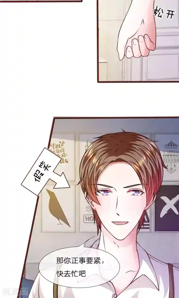 血族前男友：甜美的咬痕第43话 我会让你只属于我！