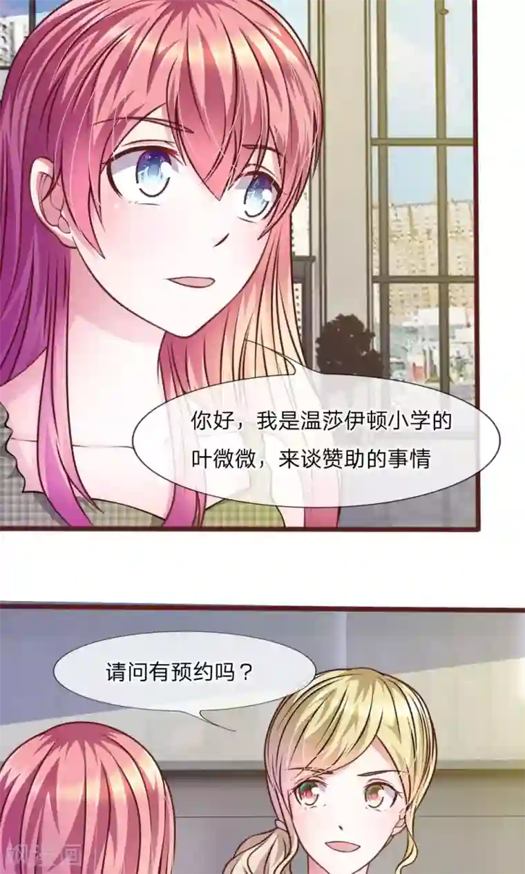 血族前男友：甜美的咬痕第43话 我会让你只属于我！