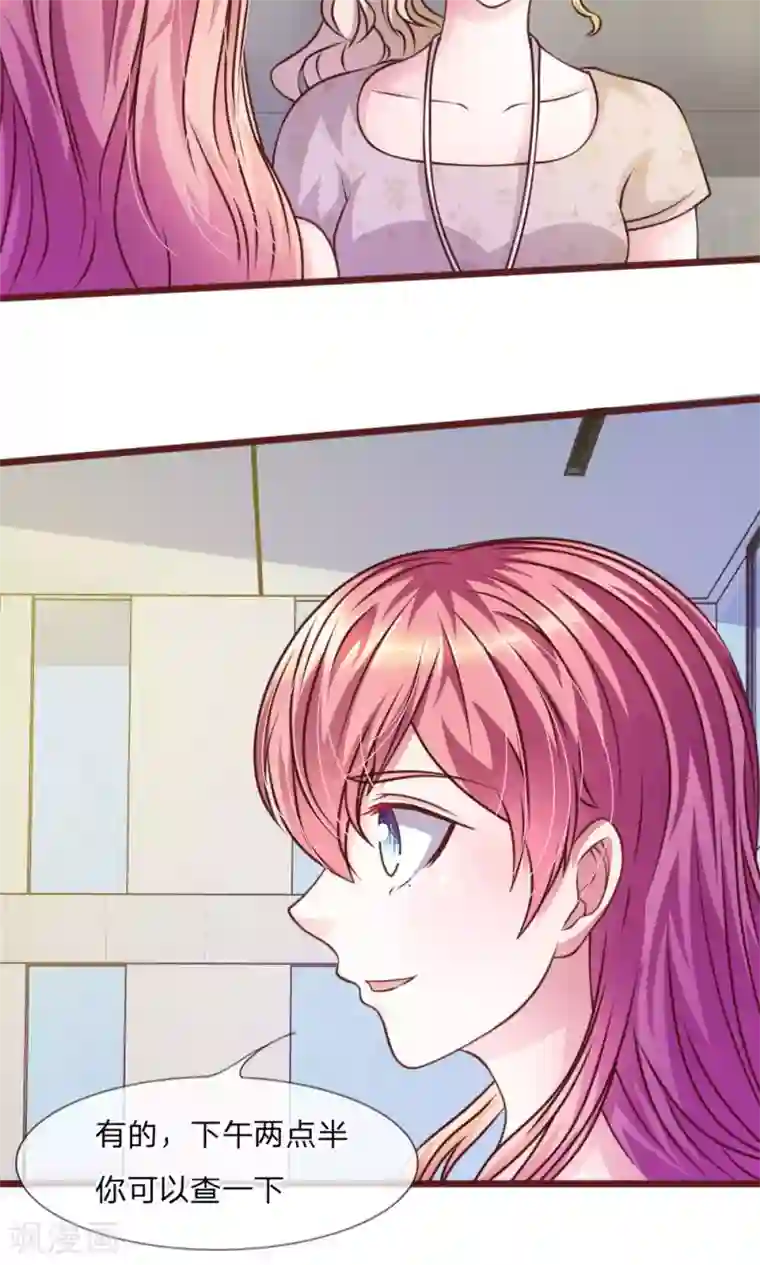 血族前男友：甜美的咬痕第43话 我会让你只属于我！